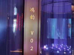 -鸿韵养生(白玉兰店)