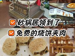 -砂锅居饭庄·京菜(西四店)