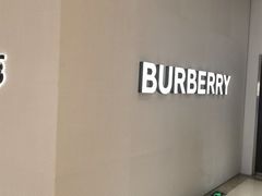 -BURBERRY(青岛海信广场店)