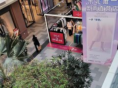 -王府井奥莱棋盘山小镇