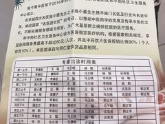 -北京市朝阳区和平街社区卫生服务中心-中医馆