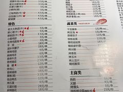 菜单-邢氏老太太烧烤(罗湖店)