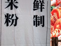 -小满手工粉(北京来福士店)