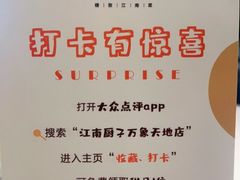 -江南厨子(万象天地店)