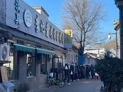 -清真·鸦儿李记·小馆(后海店)