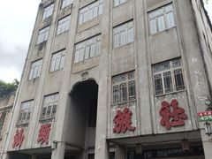 -汕头市小公园