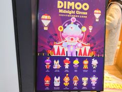 -泡泡玛特POPMART(石景山万达店)