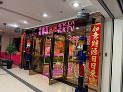 -金青果甄选KTV(劳动公园店)