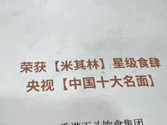 -丽的面家(多宝路店)