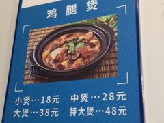 -重庆鸡公煲(宿迁学院店)