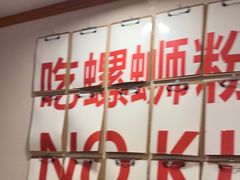 -螺大喜螺蛳粉火锅(雍和宫店)