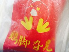 鸡脚旮旯-鸡脚旮旯平江路店