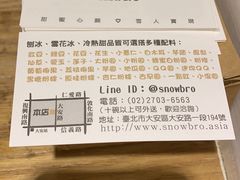 -秘方雪人兄弟 大安店