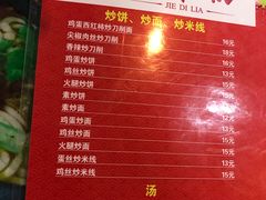 菜单-土豆粉&刀削面(西单新一代商城店)