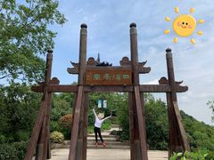 -杭州半山国家森林公园