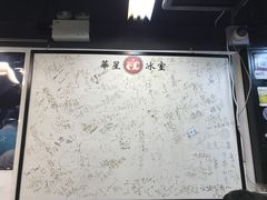 -华星冰室(湾仔店)