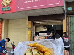 -潮禧记炸鸡翅(中旅店)