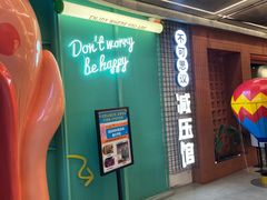 -不可思议减压馆·解压博物馆·摔碗发泄·团建定制