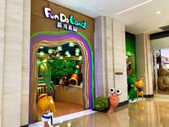 -反斗乐园(欢乐海岸店)