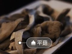 平菇-裕德孚·非遗手切涮羊肉(东直门内大街店)