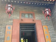 -东莞市可园博物馆