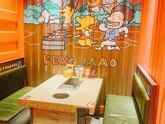-丰茂烤串(公园店)