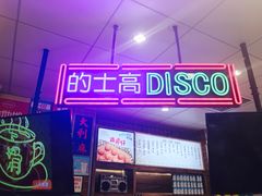 -美芝莲(领展购物广场中关村店)