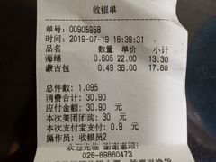 -闻酥园(大慈寺店)