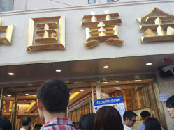 android_upload_pic-中国黄金(塘桥店)