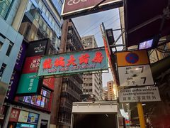 -龙城大药房