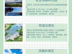 -三亚千古情