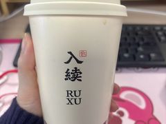 -RUXU入续糖水铺与包(卓悦中心店)