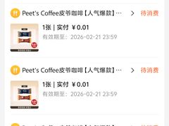 -Peet's 皮爷咖啡(杭州来福士店)
