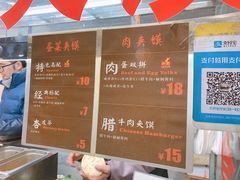 菜单-老金家蛋菜夹馍(西安总店)