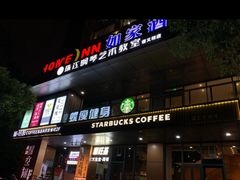 -珠江钢琴艺术中心(文一路店)