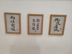 -星多哈·狗咖·拼豆·咖啡