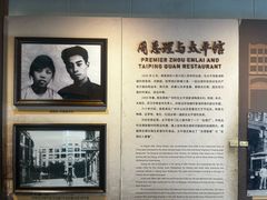 -太平馆西餐厅(北京路店)