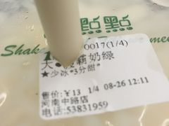 -1点点(河南中路店)