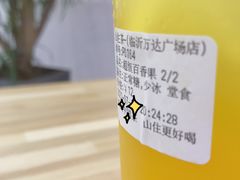 -山住茶(上海路万达店)