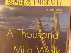 -思南书局(复兴中路店)