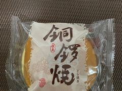 -津乐园(芥园道店)