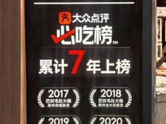 -巴奴毛肚火锅(相州店)