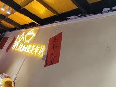 -早酒肖汉老味拌面