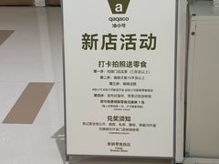 -中航城君尚购物中心