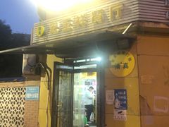 门面-清真宏玉祥黄门脸餐厅(华荫东里店)