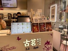 -古茗(万江华南mall店)
