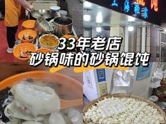 -阿麟馄饨(延长路店)