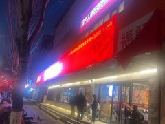 -熙成烧烤(白塔岭店)