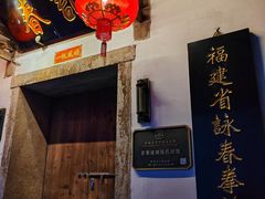 -三坊七巷历史文化街区