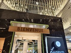 -LUNEURS月乐诗·法式冰淇淋(环贸店)